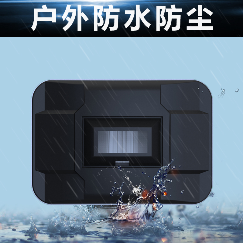 無(wú)線戶(hù)外探測(cè)器（分體式） HB-T705