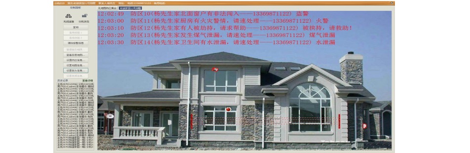 無(wú)線遠(yuǎn)程報(bào)警 無(wú)線遠(yuǎn)程報(bào)警