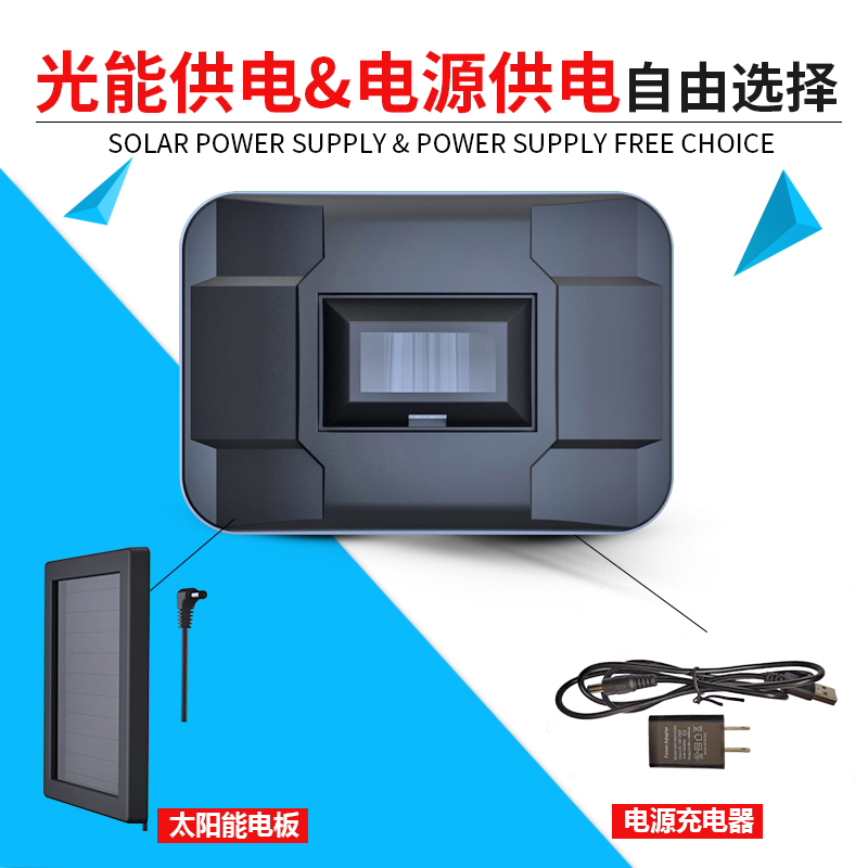 無(wú)線戶(hù)外探測(cè)器（分體式） HB-T705